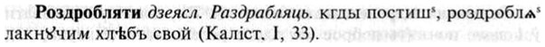 img/30/30-215_1166_Роздробляти.jpg