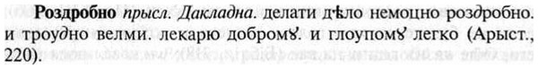img/30/30-216_1168_Роздробно.jpg