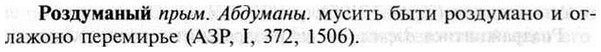 img/30/30-216_1170_Роздуманый.jpg