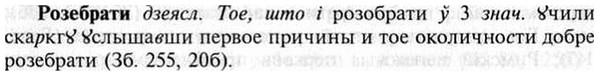 img/30/30-216_1174_Розебрати.jpg
