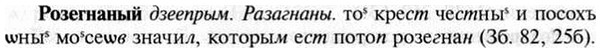 img/30/30-216_1176_Розегнаный.jpg