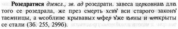 img/30/30-216_1179_Розедратися.jpg