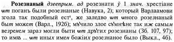 img/30/30-217_1182_Розезнаный.jpg