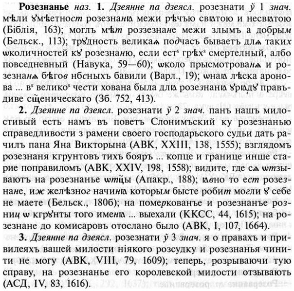 img/30/30-217_1183_Розезнанье.jpg