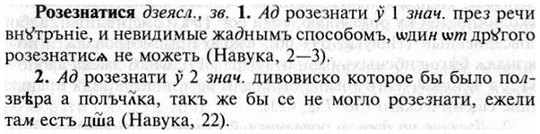 img/30/30-218_1186_Розезнатися.jpg