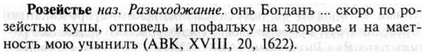 img/30/30-218_1187_Розейстье.jpg