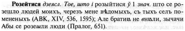 img/30/30-218_1188_Розейтися.jpg