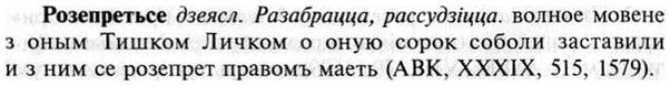 img/30/30-218_1190_Розепретьсе.jpg