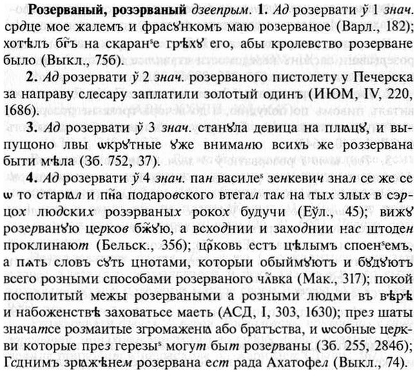 img/30/30-218_1193_Розерваный.jpg