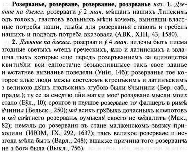 img/30/30-219_1194_Розерванье.jpg