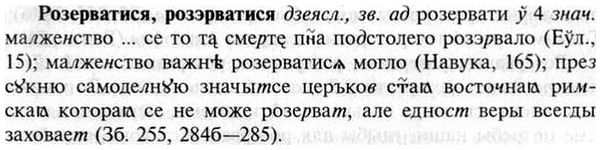 img/30/30-220_1196_Розерватися.jpg