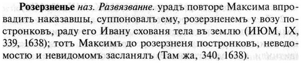 img/30/30-220_1197_Розерзненье.jpg