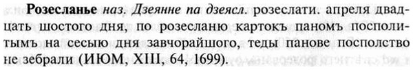 img/30/30-220_1199_Розесланье.jpg