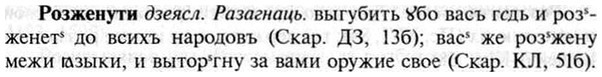 img/30/30-221_1210_Розженути.jpg