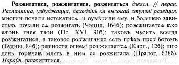 img/30/30-222_1215_Розжигатися.jpg