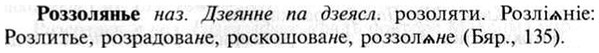 img/30/30-222_1218_Роззолянье.jpg