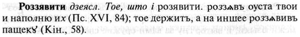 img/30/30-222_1222_Роззявити.jpg