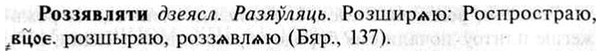 img/30/30-222_1223_Роззявляти.jpg