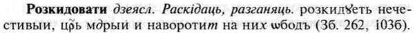 img/30/30-223_1237_Розкидовати.jpg