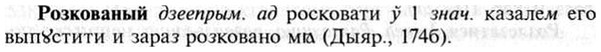 img/30/30-223_1239_Розкованый.jpg