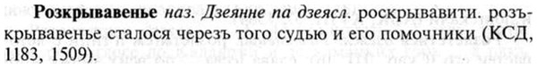 img/30/30-223_1249_Розкрывавенье.jpg