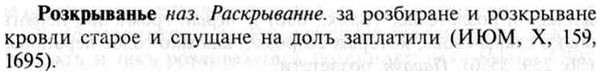 img/30/30-223_1250_Розкрыванье.jpg