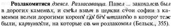 img/30/30-223_1251_Розлакомитися.jpg