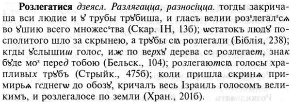 img/30/30-224_1255_Розлегатися.jpg