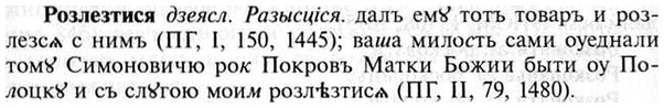 img/30/30-224_1258_Розлезтися.jpg