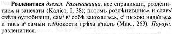 img/30/30-224_1259_Розленитися.jpg