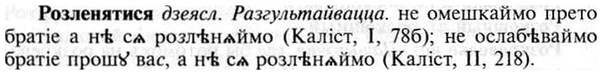 img/30/30-224_1260_Розленятися.jpg