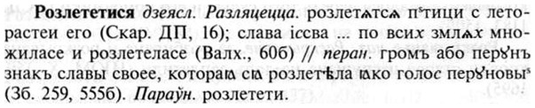 img/30/30-224_1262_Розлететися.jpg