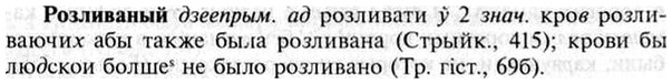 img/30/30-224_1264_Розливаный.jpg