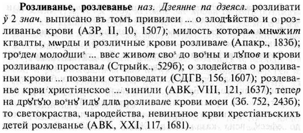 img/30/30-225_1265_Розливанье.jpg