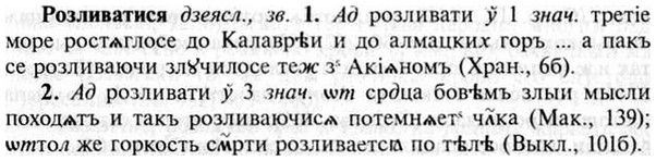 img/30/30-225_1267_Розливатися.jpg
