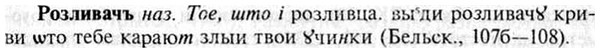 img/30/30-225_1269_Розливачъ.jpg