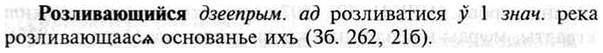 img/30/30-226_1271_Розливающийся.jpg