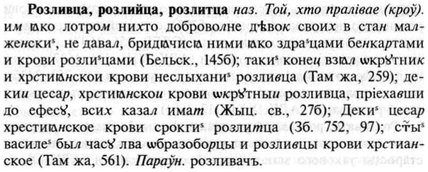 img/30/30-226_1272_Розливца.jpg