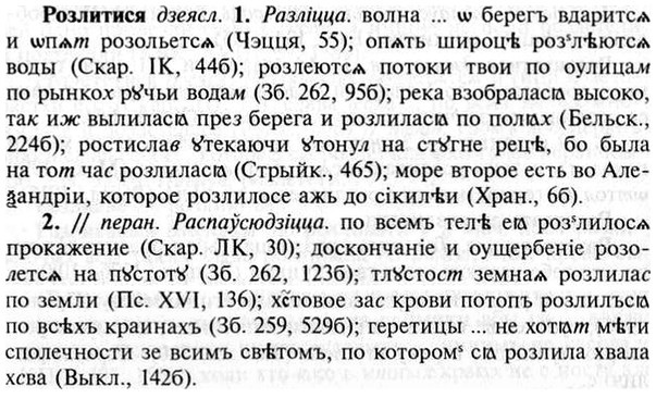 img/30/30-226_1275_Розлитися.jpg