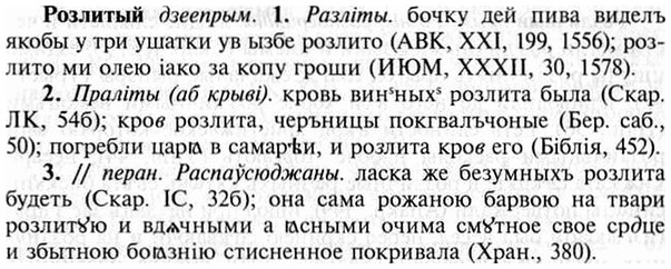img/30/30-227_1278_Розлитый.jpg