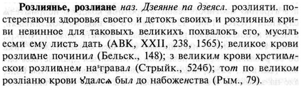 img/30/30-228_1283_Розлиянье.jpg