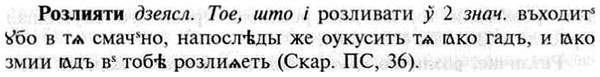 img/30/30-228_1284_Розлияти.jpg