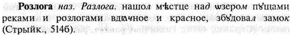 img/30/30-228_1285_Розлога.jpg