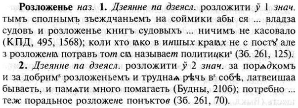 img/30/30-229_1287_Розложенье.jpg