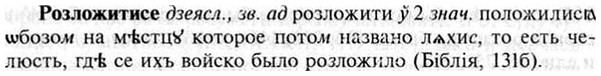 img/30/30-229_1289_Розложитисе.jpg