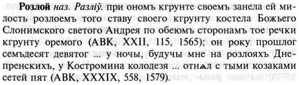 img/30/30-230_1293_Розлой.jpg