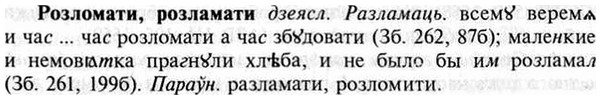 img/30/30-230_1294_Розломати.jpg