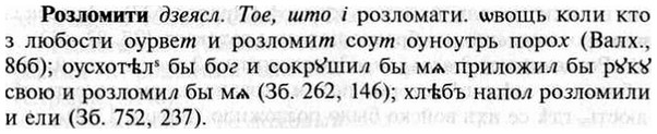 img/30/30-230_1295_Розломити.jpg