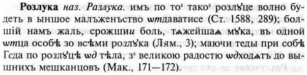 img/30/30-231_1298_Розлука.jpg