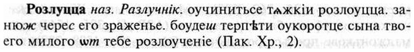 img/30/30-231_1300_Розлуцца.jpg